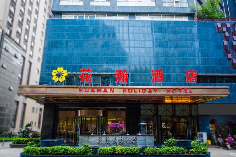 酒店预订新趋势：花瀚酒店引领潮流
